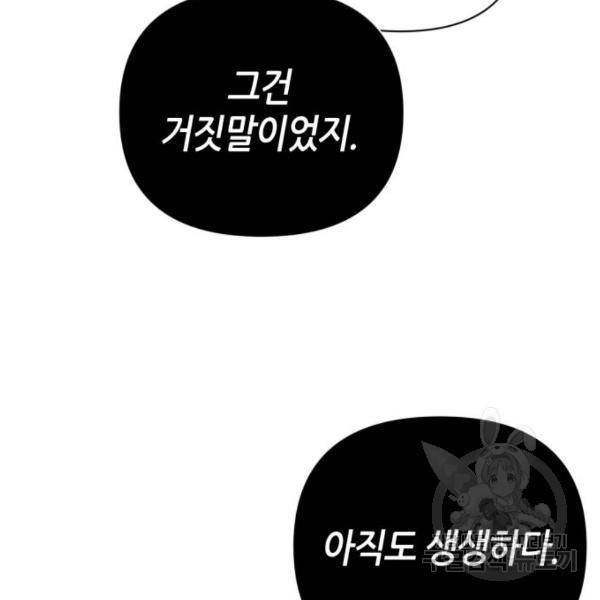 성스러운 아이돌 40화 10