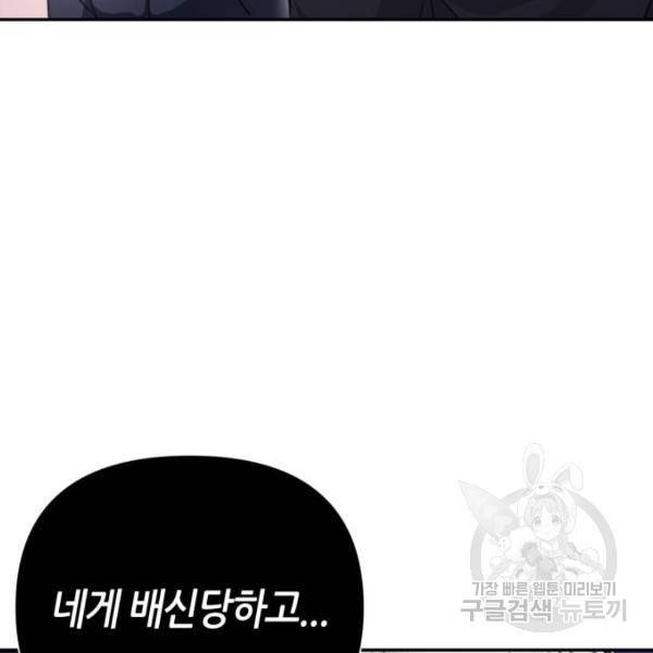 성스러운 아이돌 40화 12