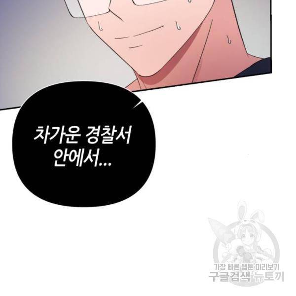 성스러운 아이돌 40화 15