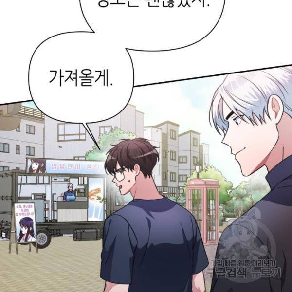 성스러운 아이돌 40화 17