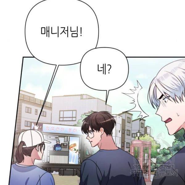 성스러운 아이돌 40화 19