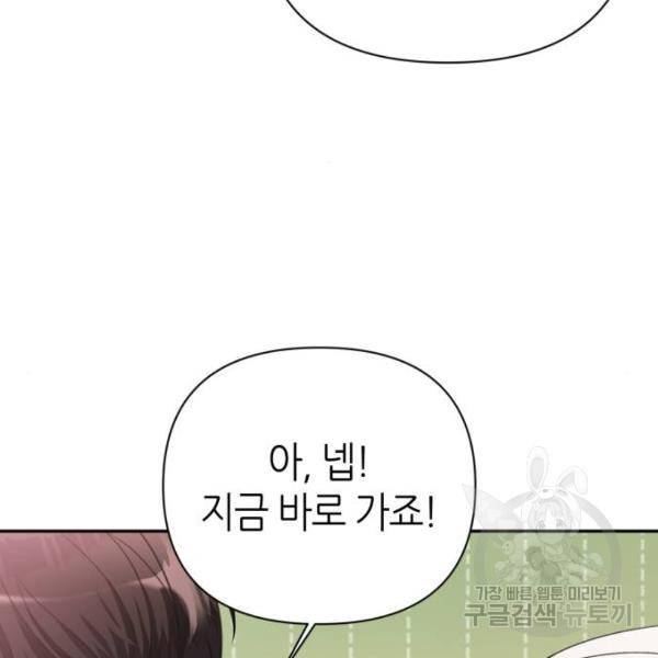 성스러운 아이돌 40화 21