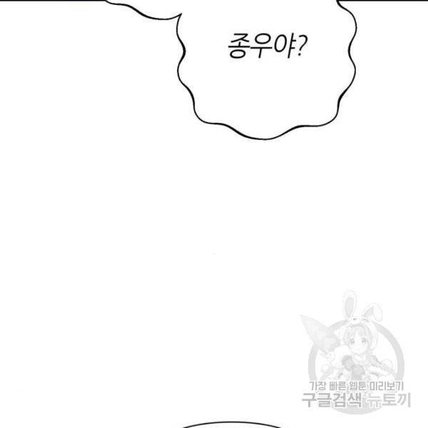 성스러운 아이돌 40화 23