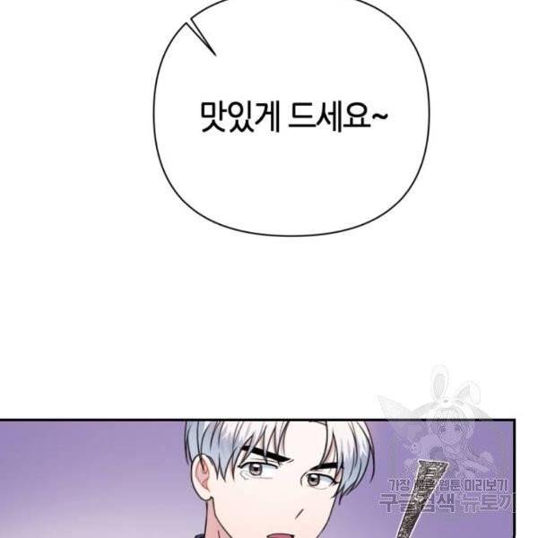 성스러운 아이돌 40화 24