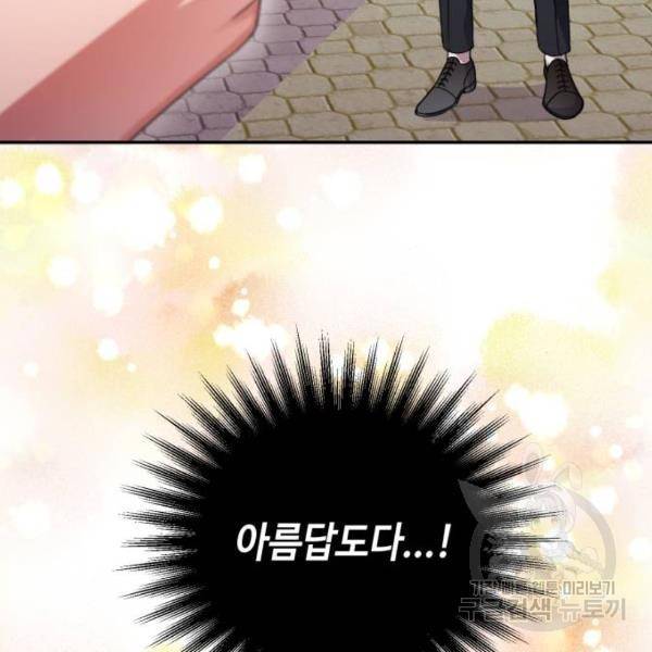 성스러운 아이돌 40화 28