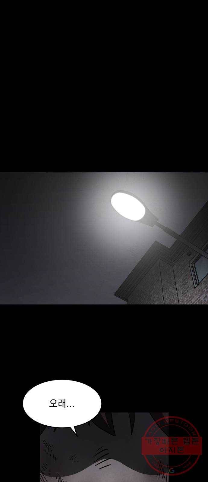 평범한 낙원 19화 1