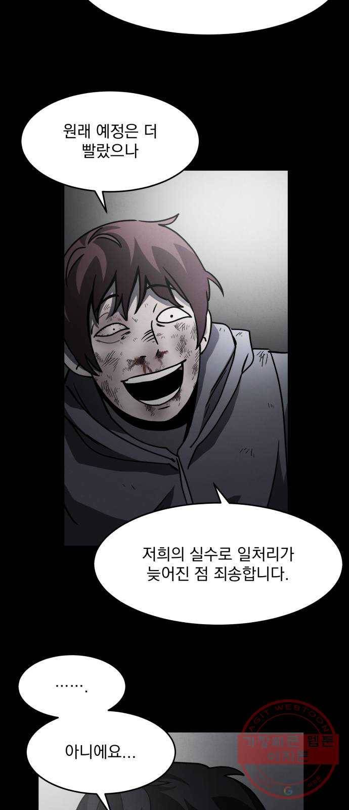 평범한 낙원 19화 3