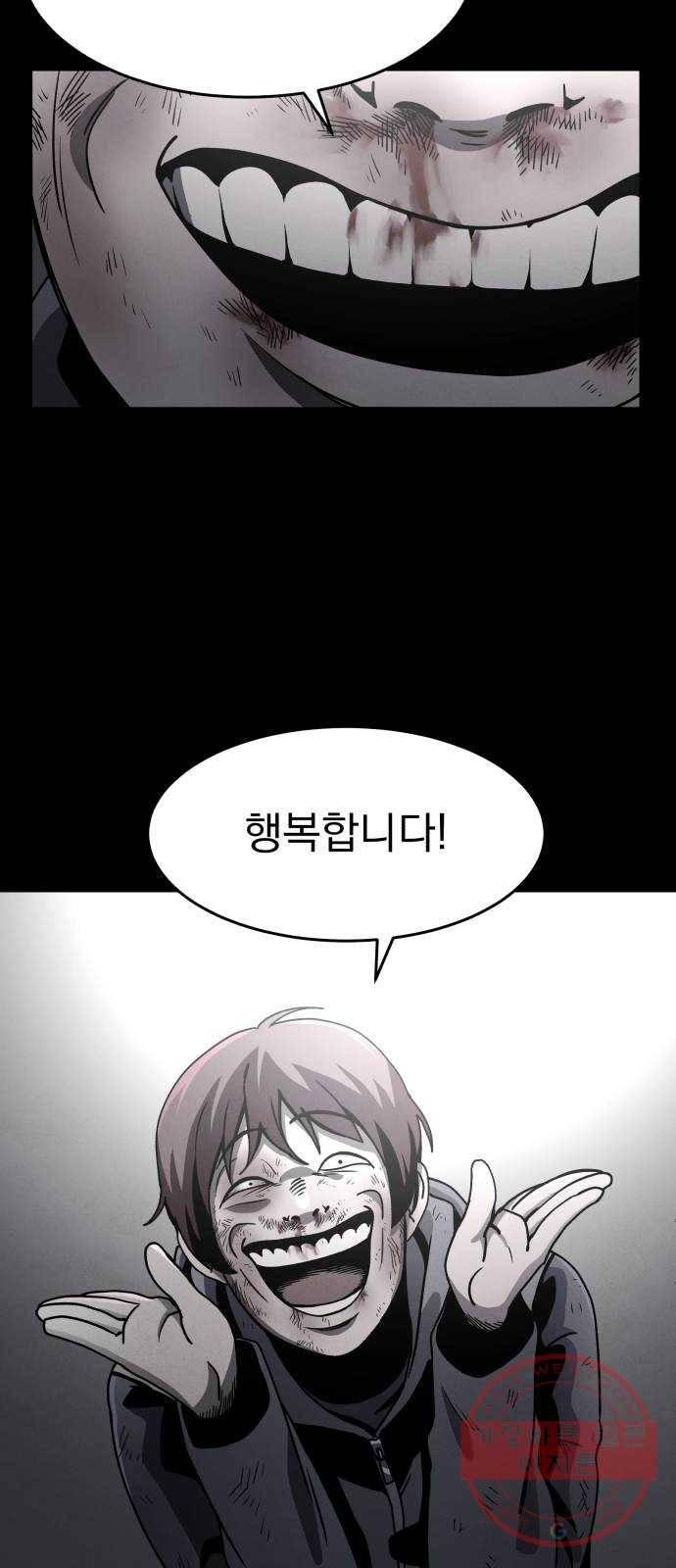 평범한 낙원 19화 8