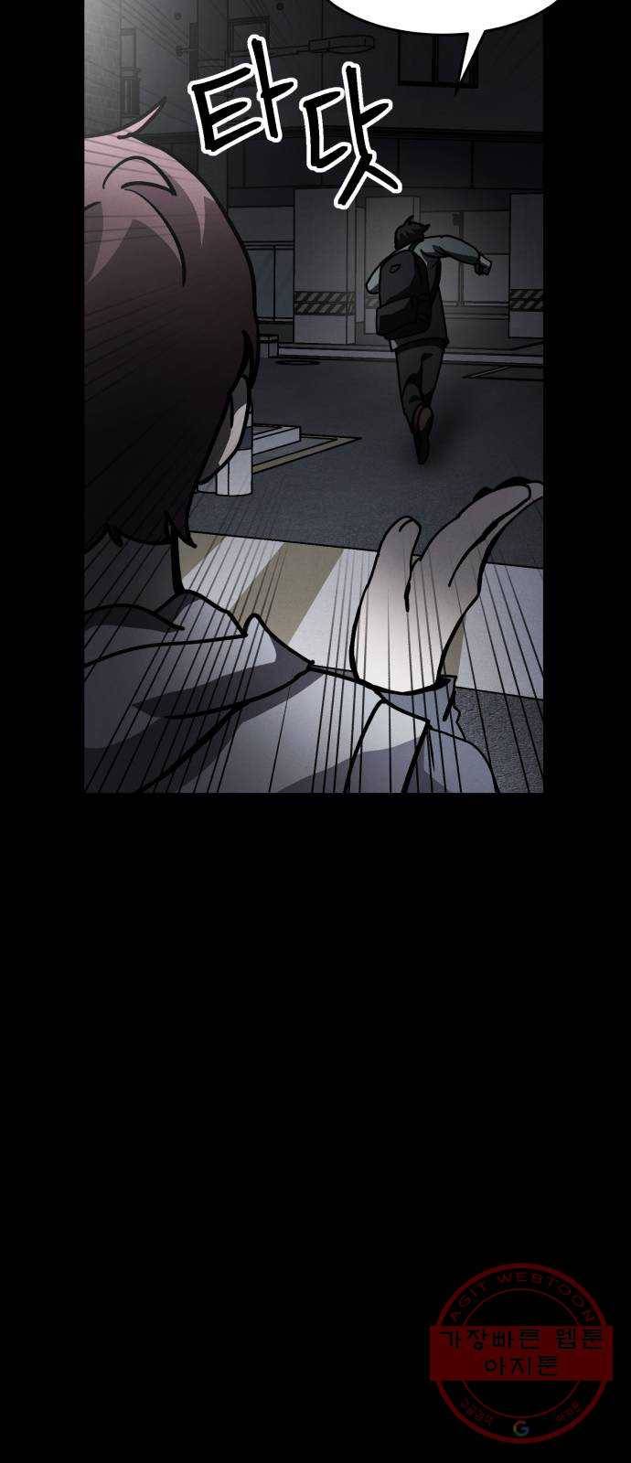 평범한 낙원 19화 10