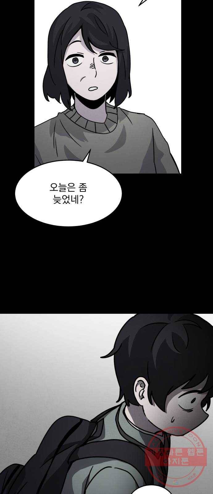 평범한 낙원 19화 14