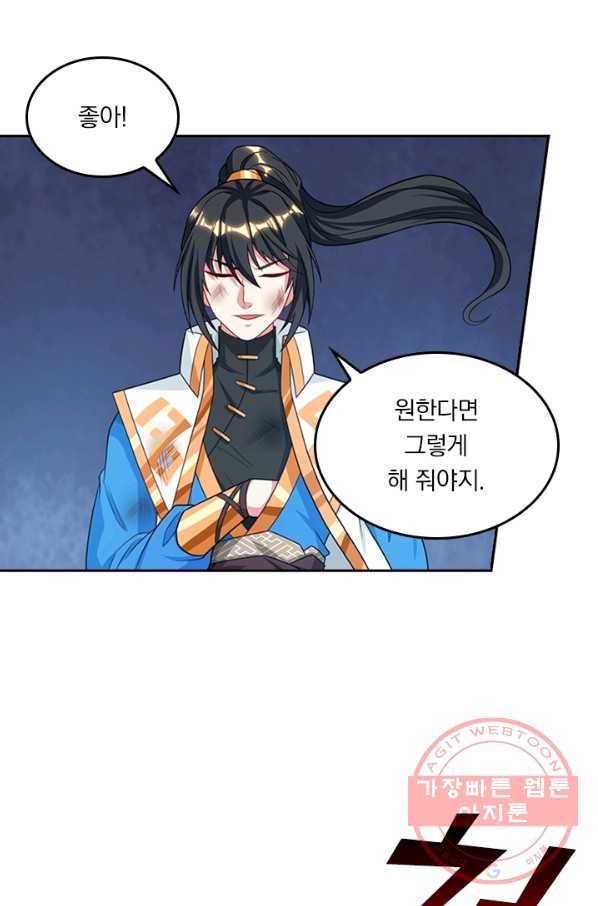 독보소요 173화 2