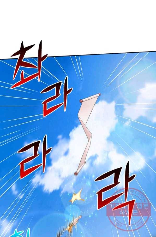 독보소요 173화 4