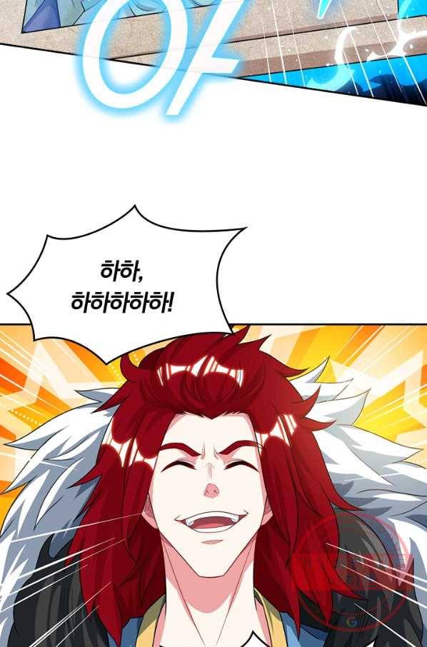 독보소요 173화 7