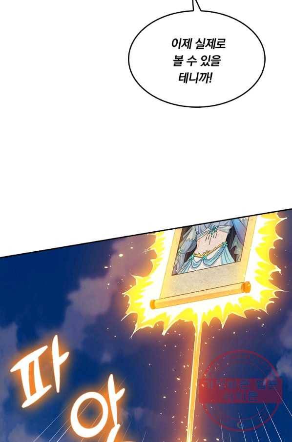 독보소요 173화 10