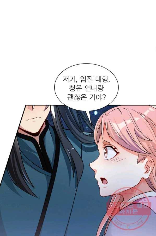용의 계승자 57화 4