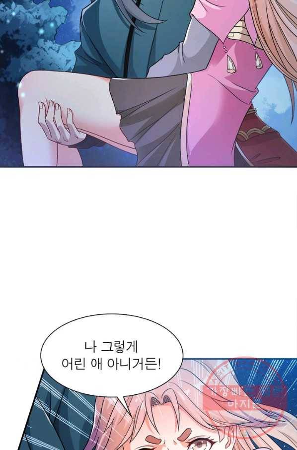 용의 계승자 57화 6
