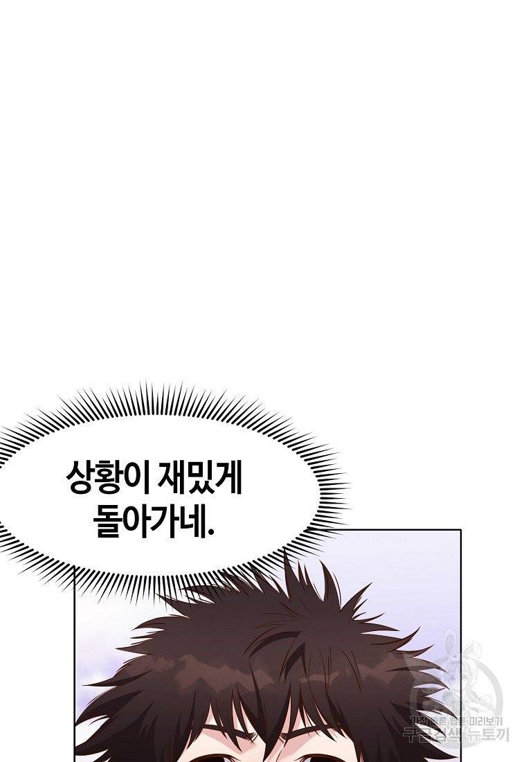 창천무신 10화 4