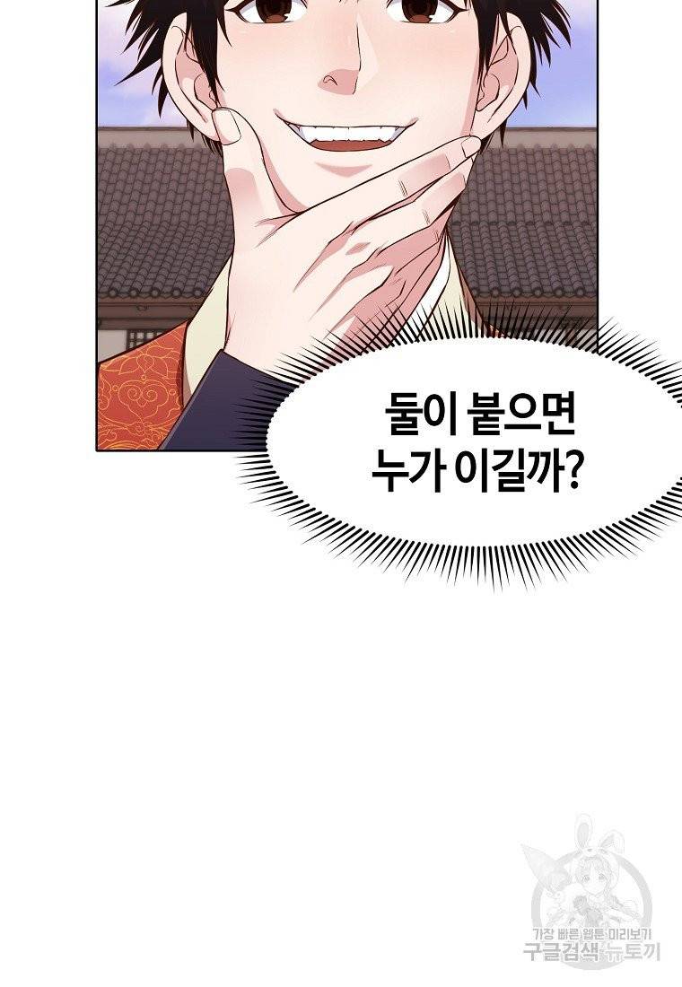 창천무신 10화 5