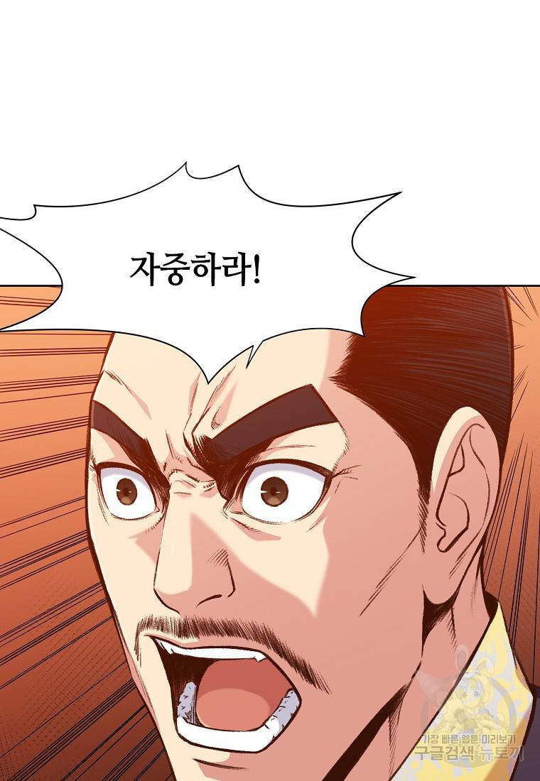 창천무신 10화 6