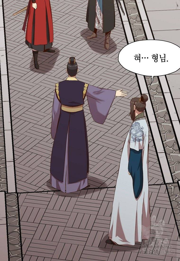 창천무신 10화 9