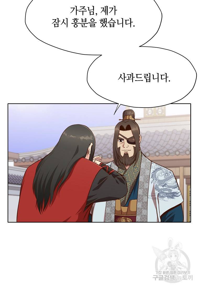 창천무신 10화 12