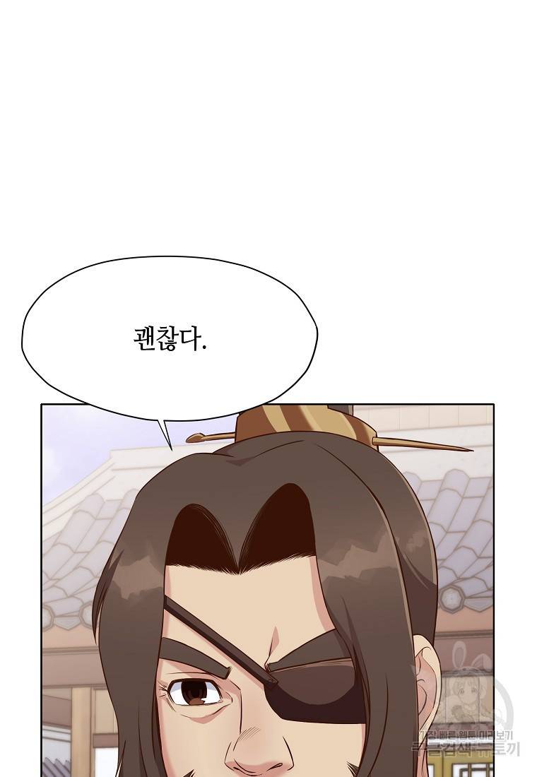창천무신 10화 13