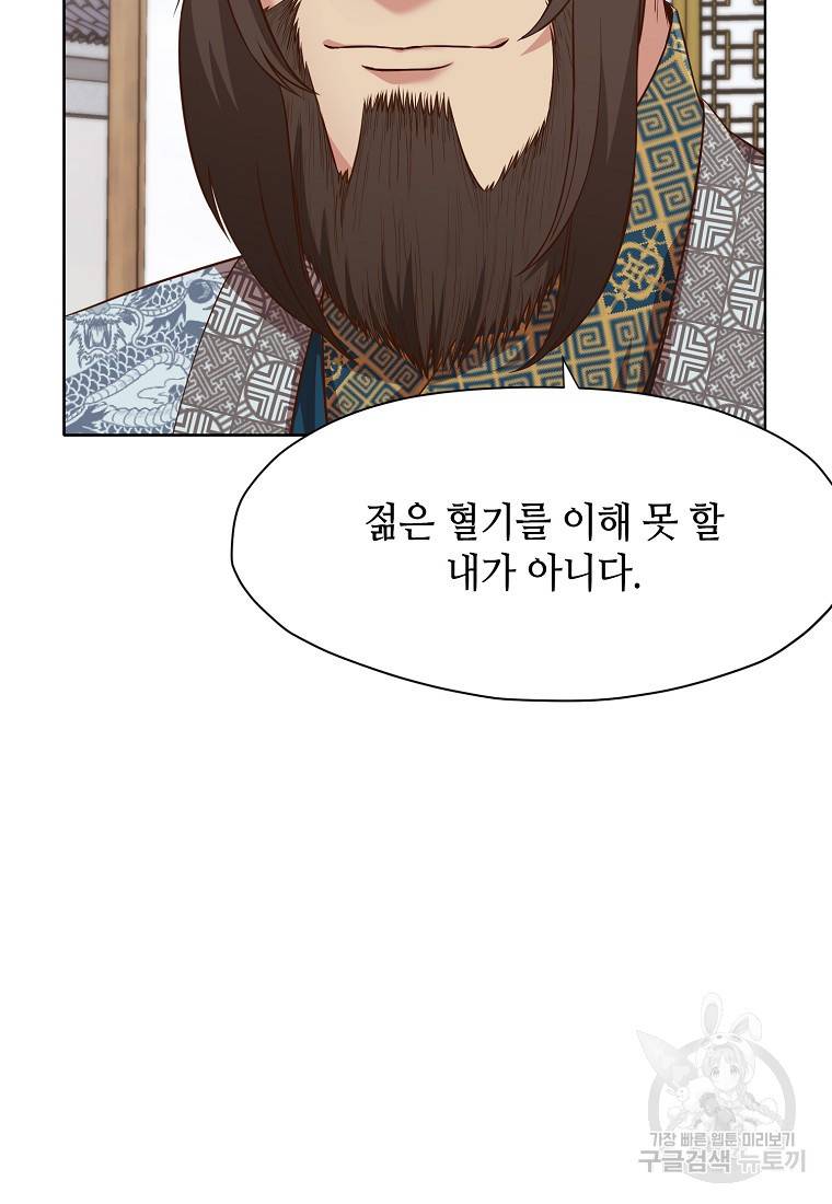 창천무신 10화 14