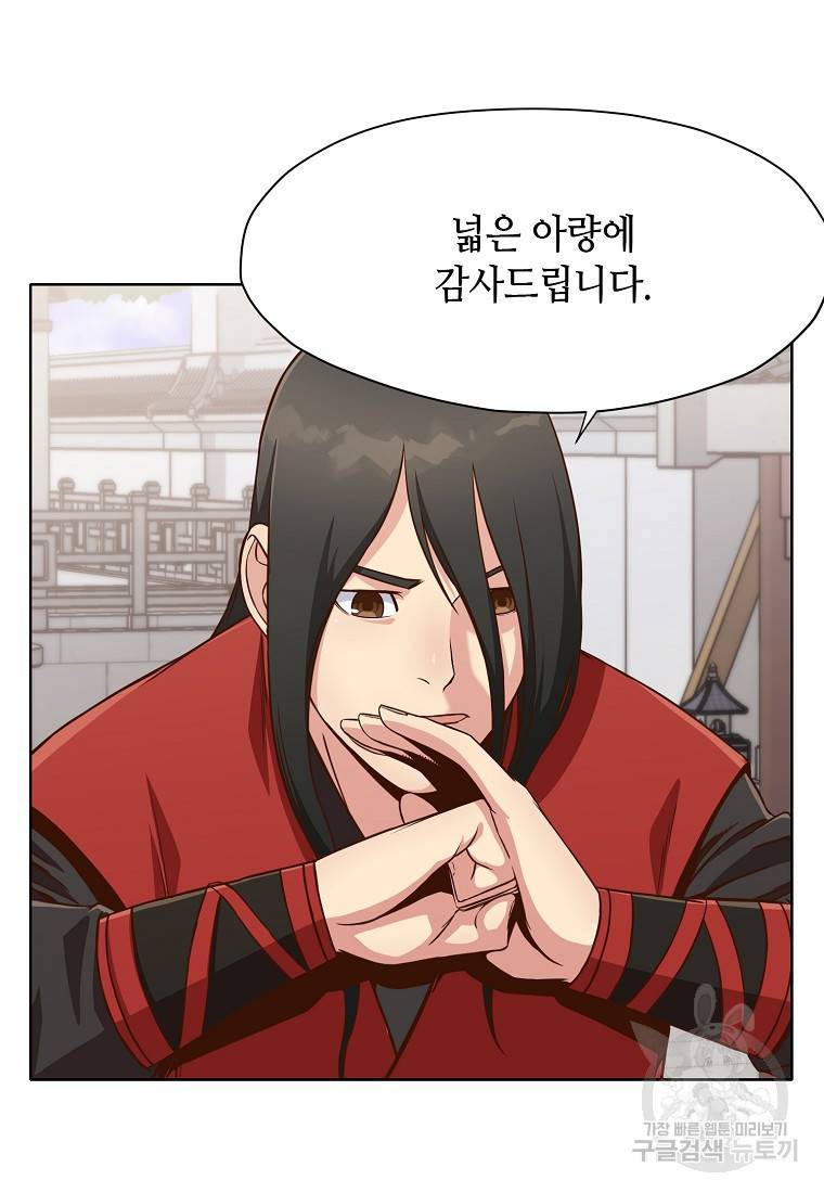 창천무신 10화 15