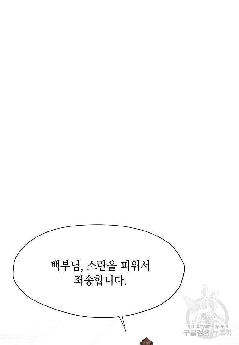 창천무신 10화 16