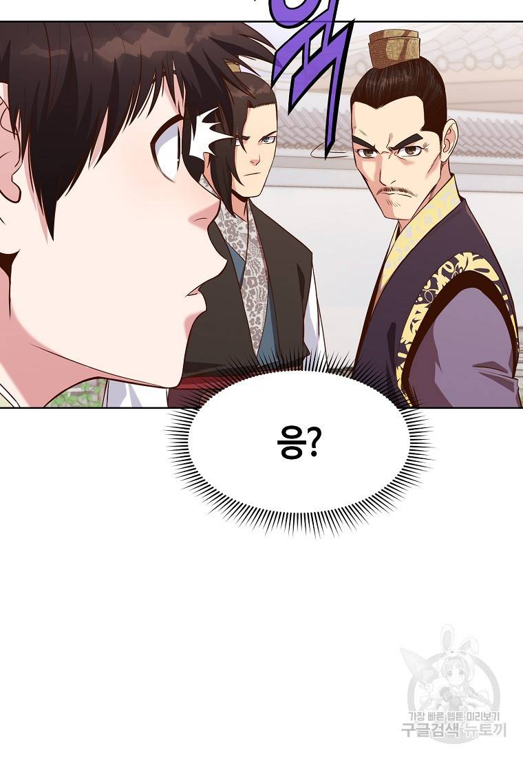 창천무신 10화 20