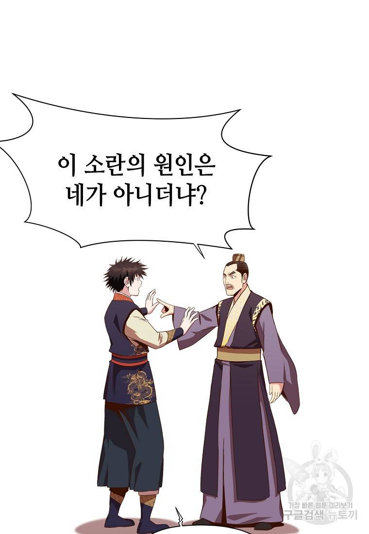 창천무신 10화 21