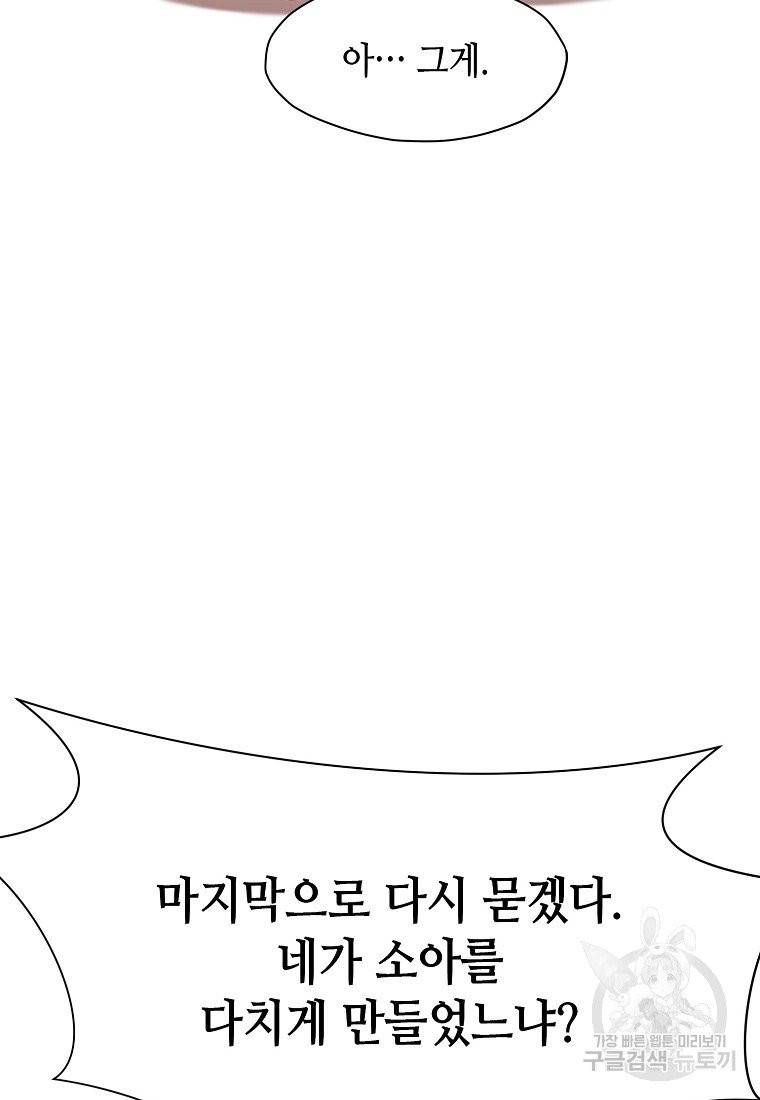 창천무신 10화 22