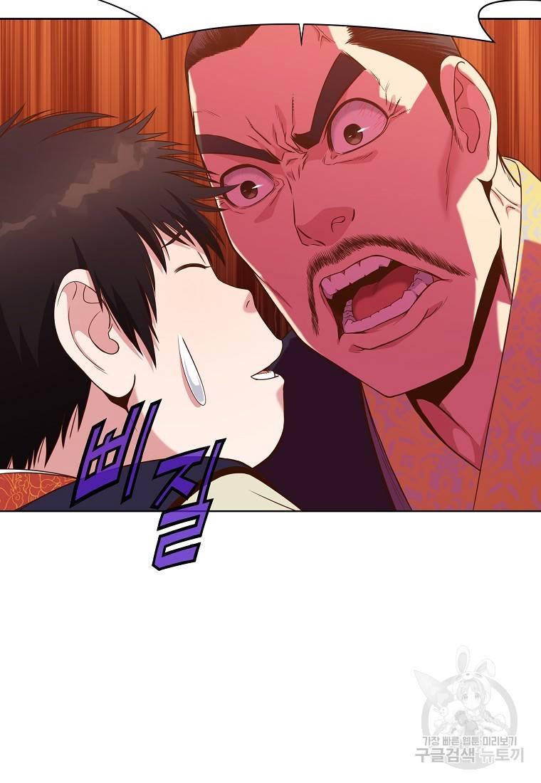 창천무신 10화 23