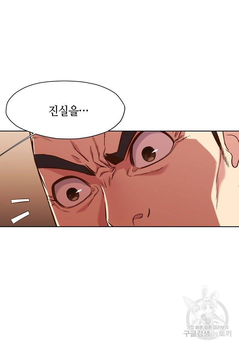 창천무신 10화 24