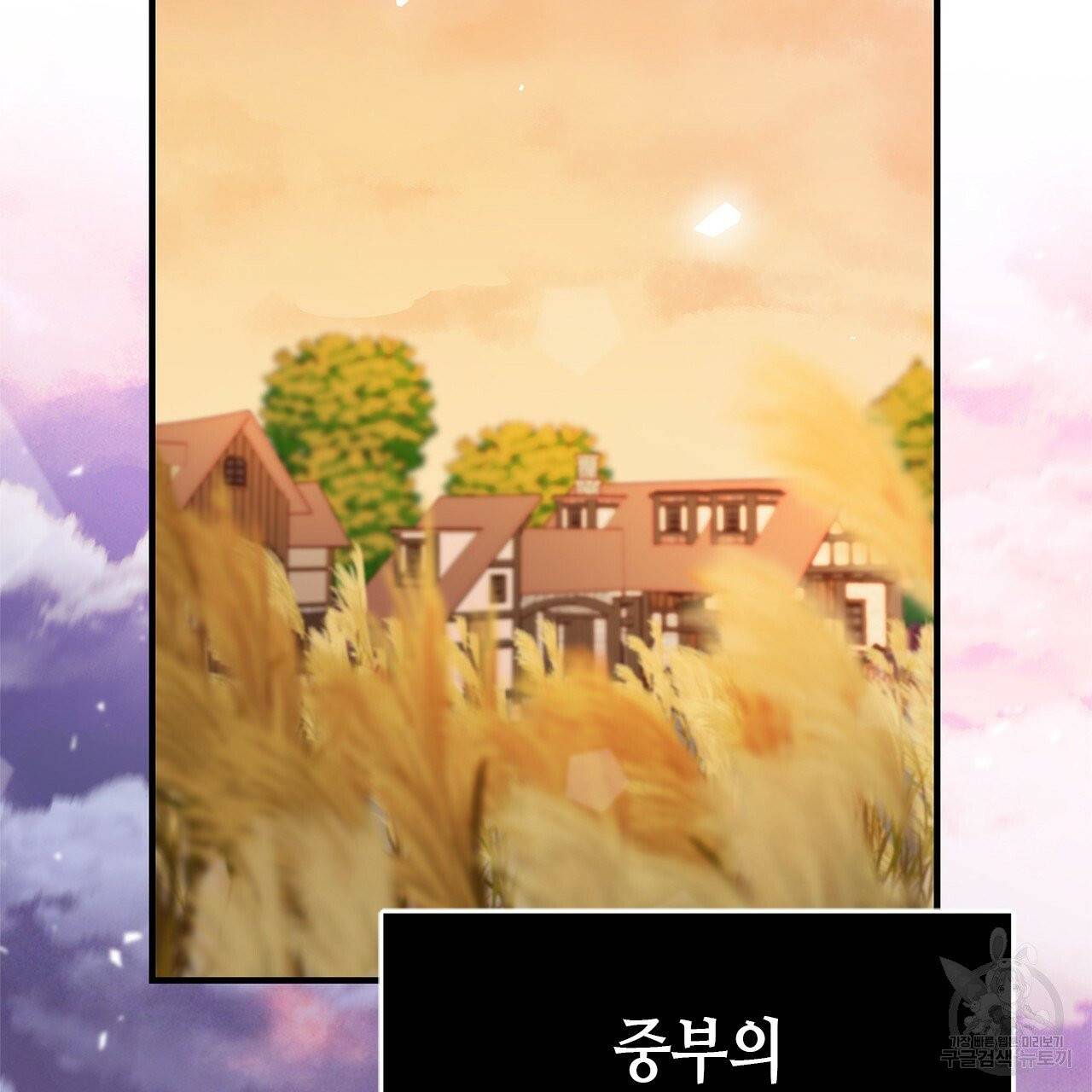 악녀에게 의리가 어디 있어 11화 4