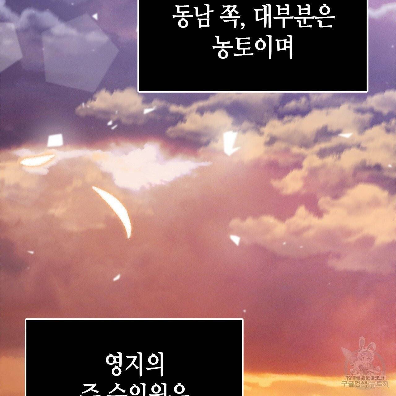 악녀에게 의리가 어디 있어 11화 5