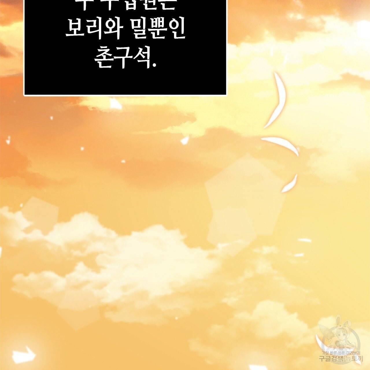 악녀에게 의리가 어디 있어 11화 6
