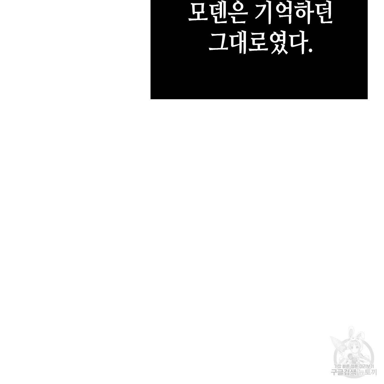 악녀에게 의리가 어디 있어 11화 8
