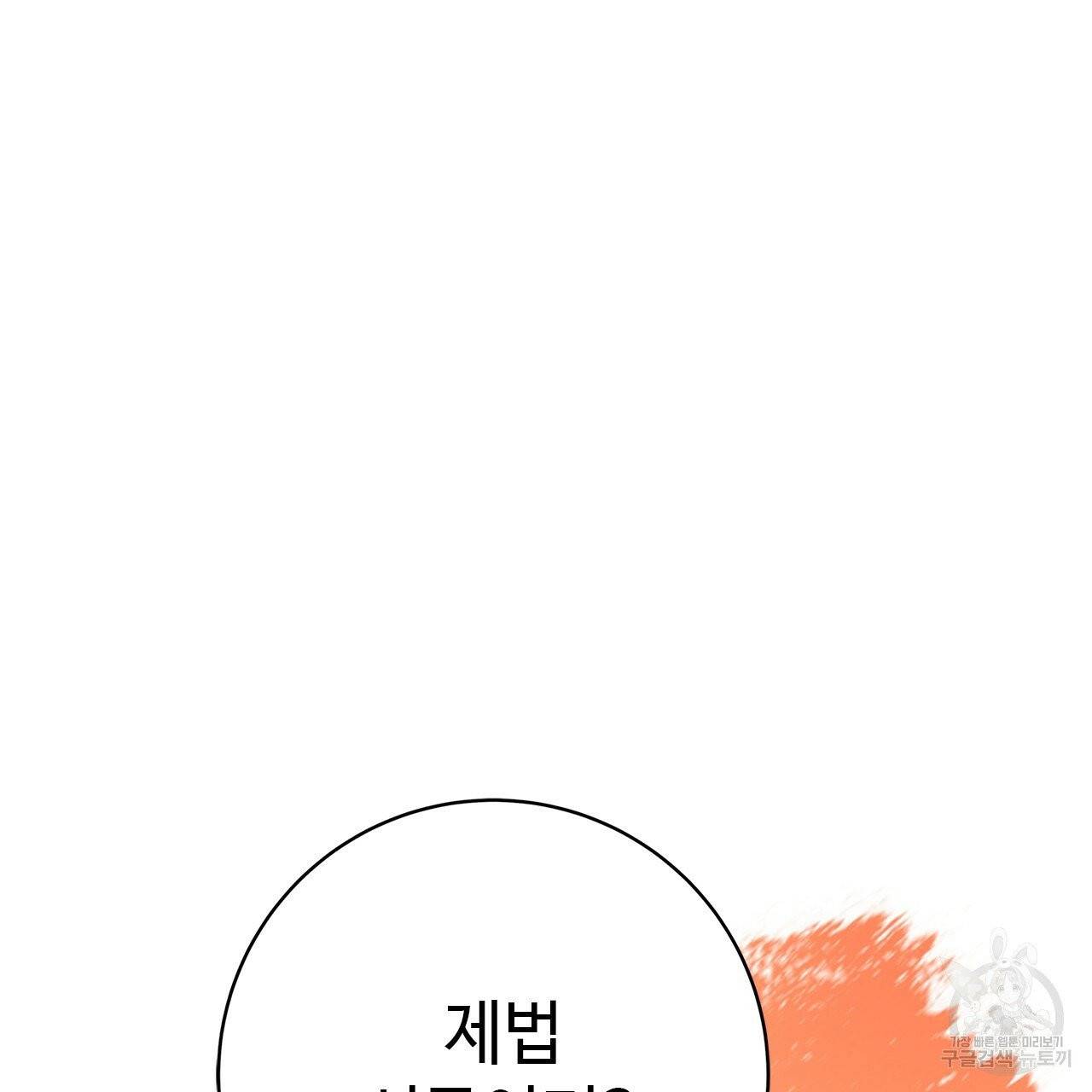 악녀에게 의리가 어디 있어 11화 12