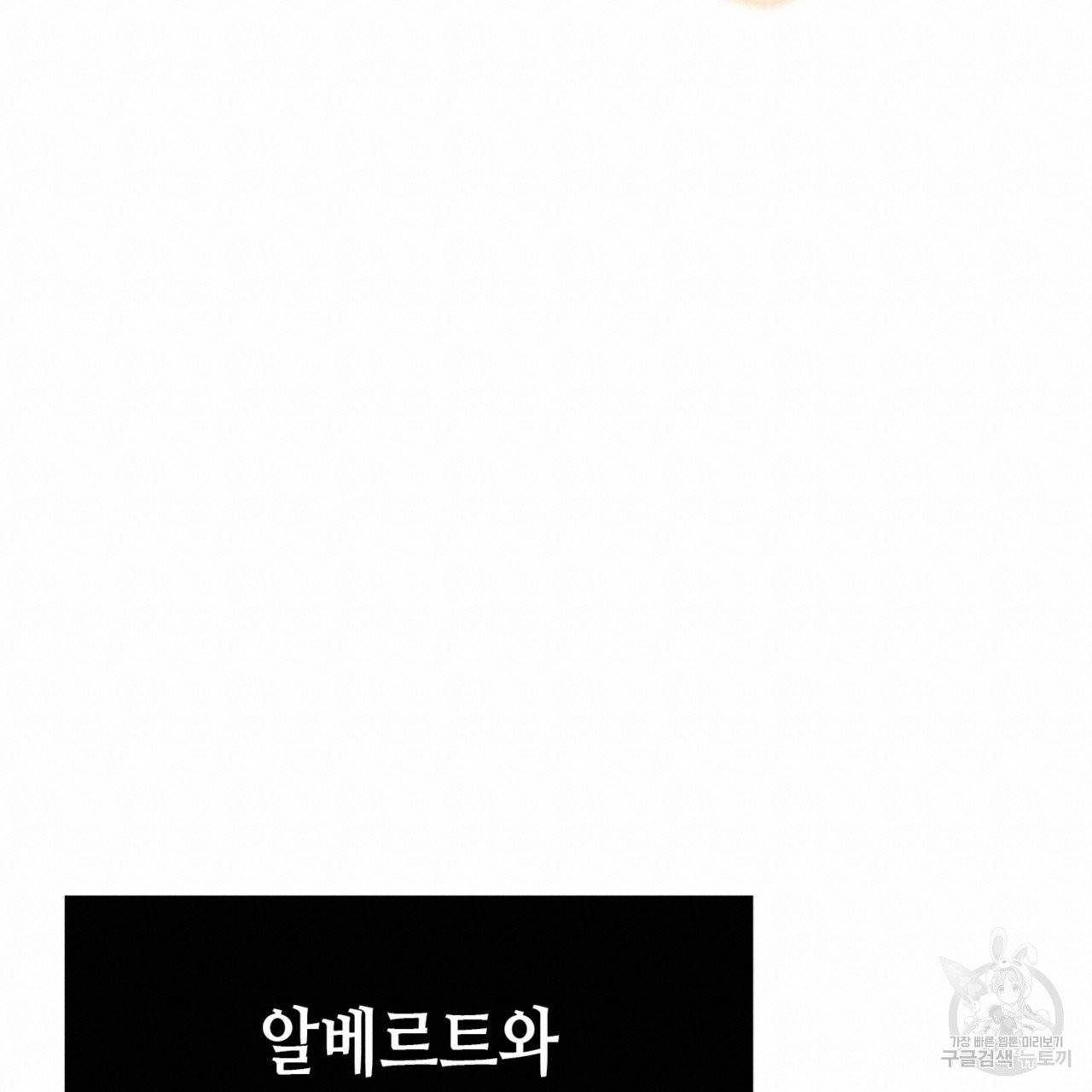 악녀에게 의리가 어디 있어 11화 19