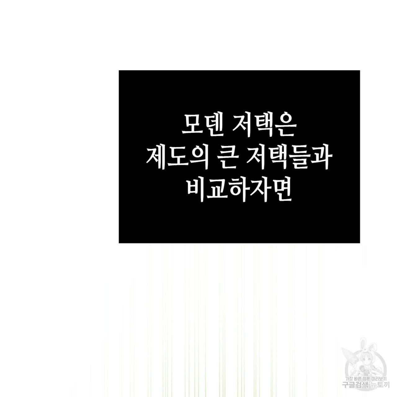 악녀에게 의리가 어디 있어 11화 30