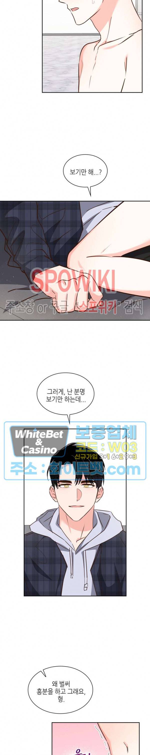 스머프 월드 155화 2