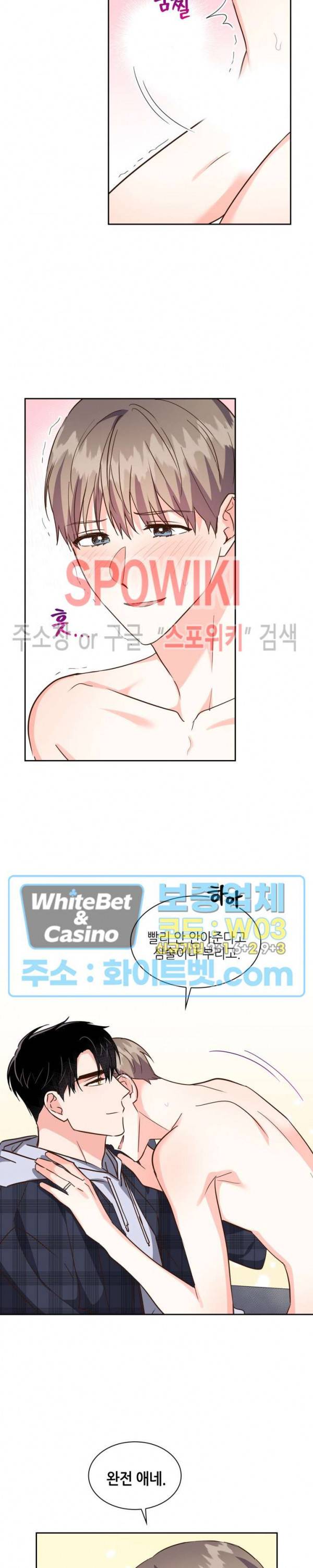 스머프 월드 155화 3