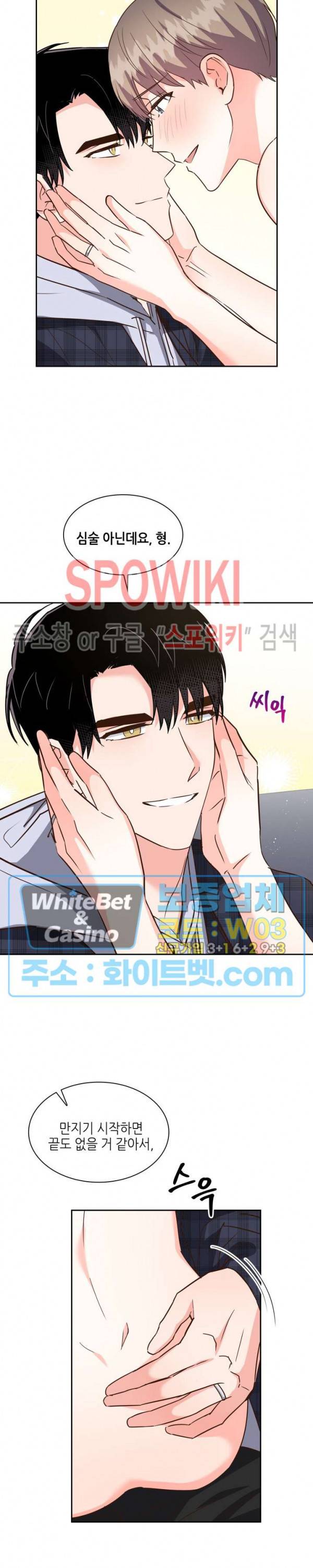 스머프 월드 155화 4