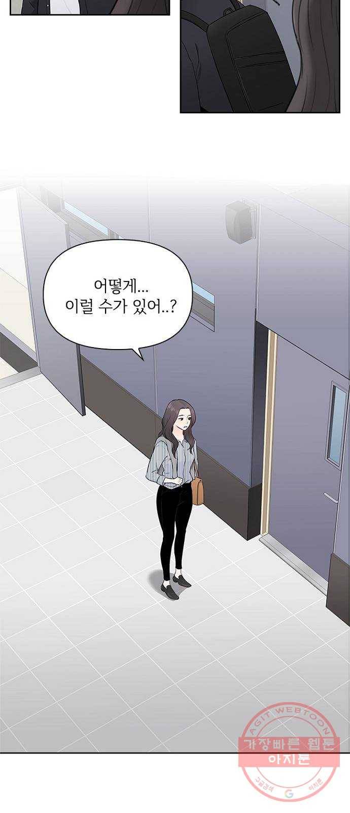 선남친 후연애 5화 3