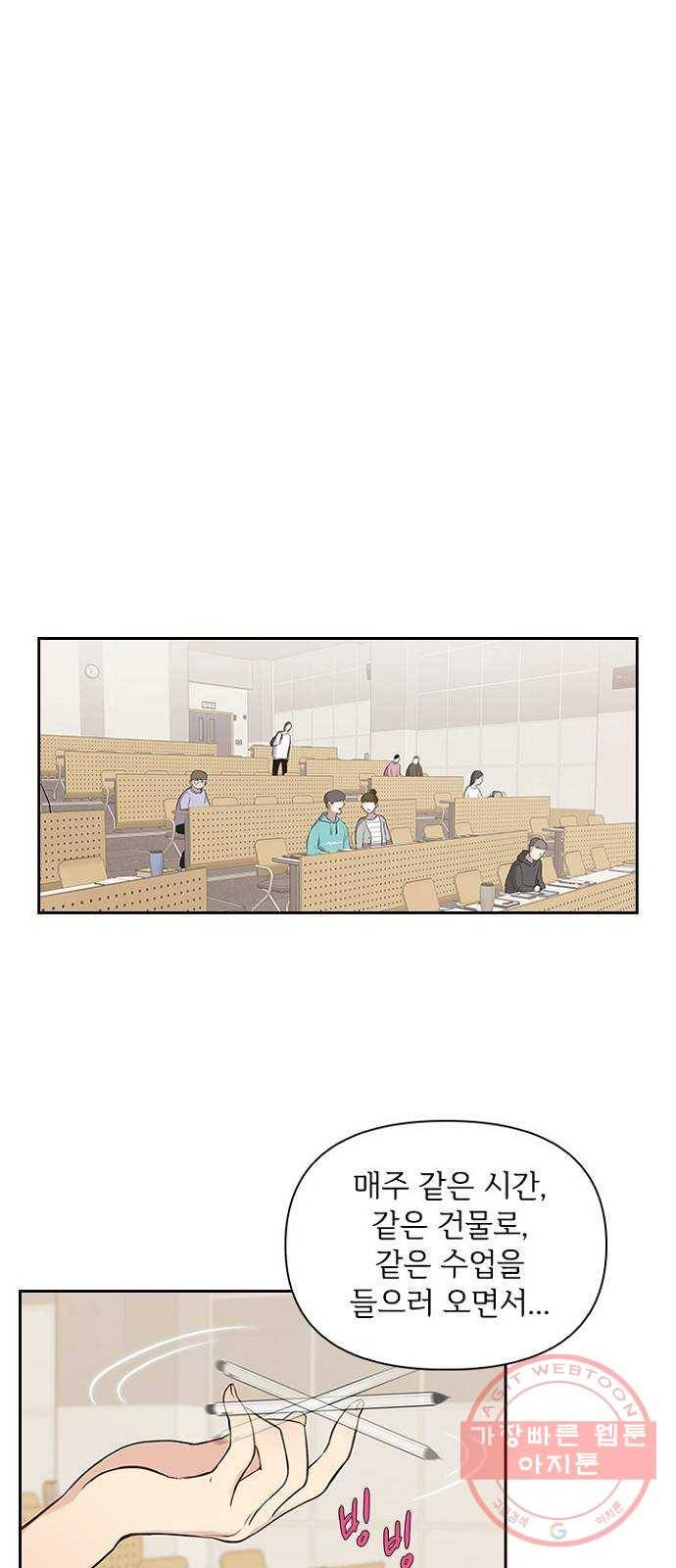 선남친 후연애 5화 4