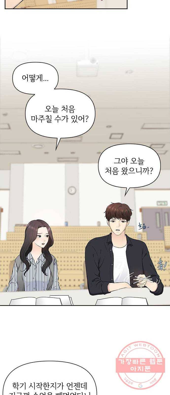선남친 후연애 5화 5