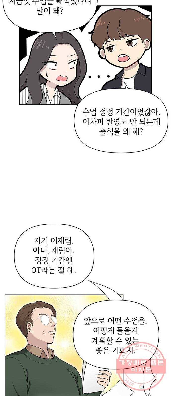 선남친 후연애 5화 6