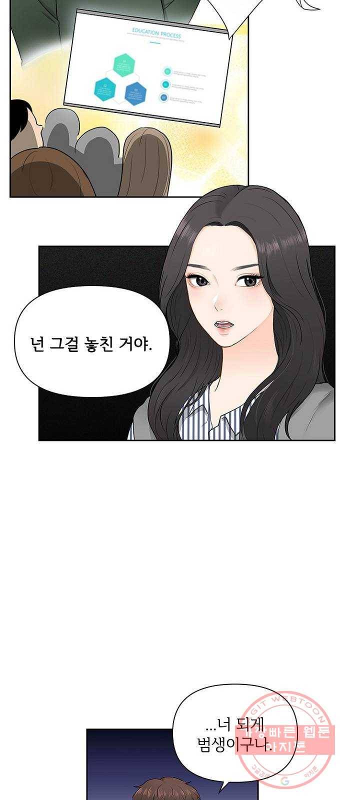 선남친 후연애 5화 7