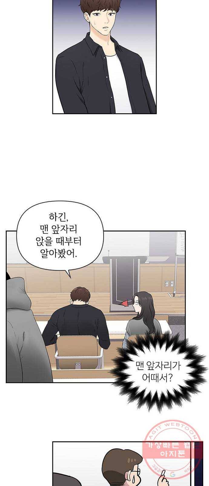 선남친 후연애 5화 8